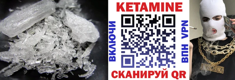 купить наркотик  Павловская  КЕТАМИН VHQ 
